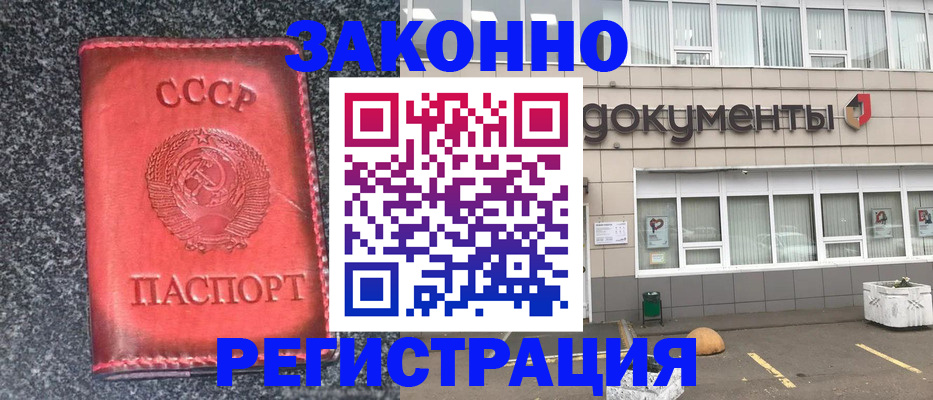 временная регистрация для школы в Шуе