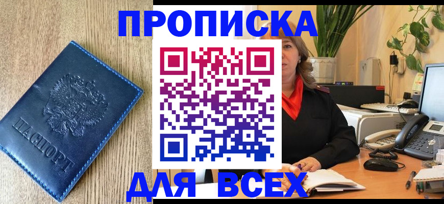 временная регистрация в квартире в Шуе