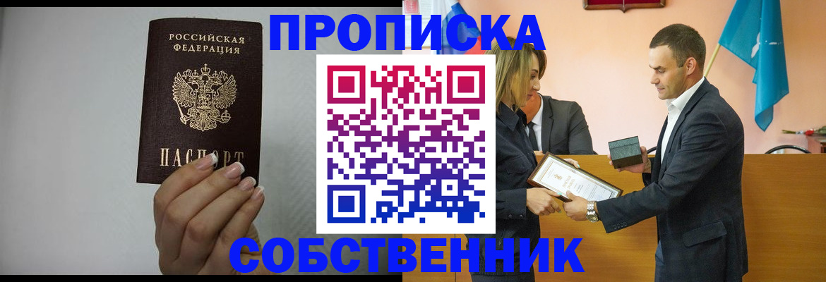 прописка ребенка в Шуе