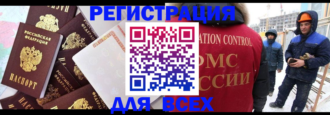 временная регистрация собственник в Шуе