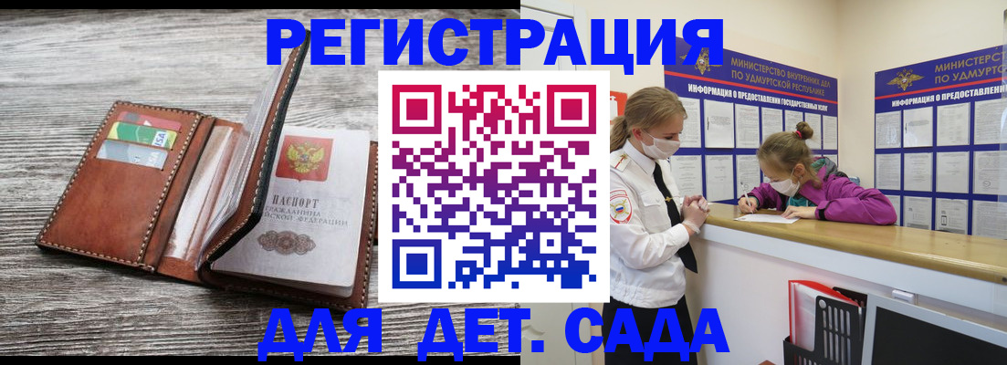 миграционный учет в Шуе