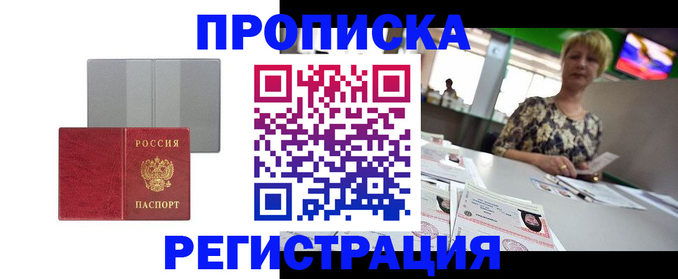 прописка иностранных граждан в Шуе