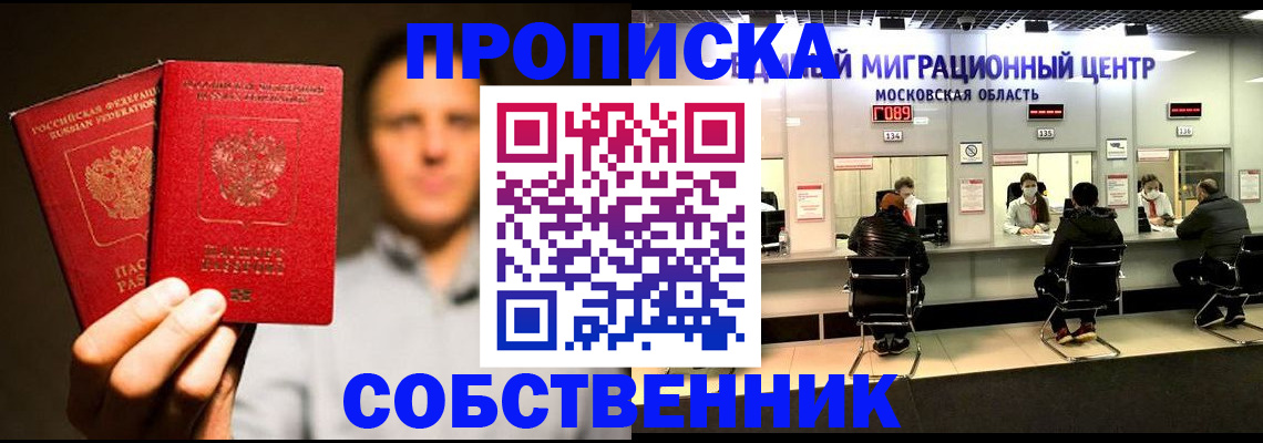 где прописаться в Шуе